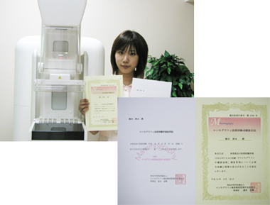 放射線技師の橋田麻未さん、「評価Ａ」にて資格を取得しました！